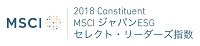 画像：2018 Constituent MSCIジャパンESGセレクト･リーダーズ指数