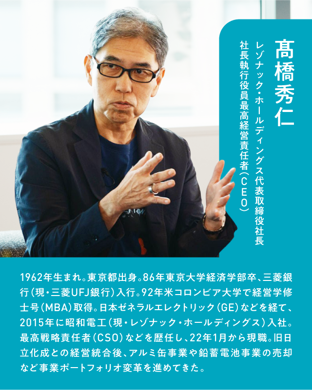 髙橋秀仁 レゾナック・ホールディングス代表取締役社長